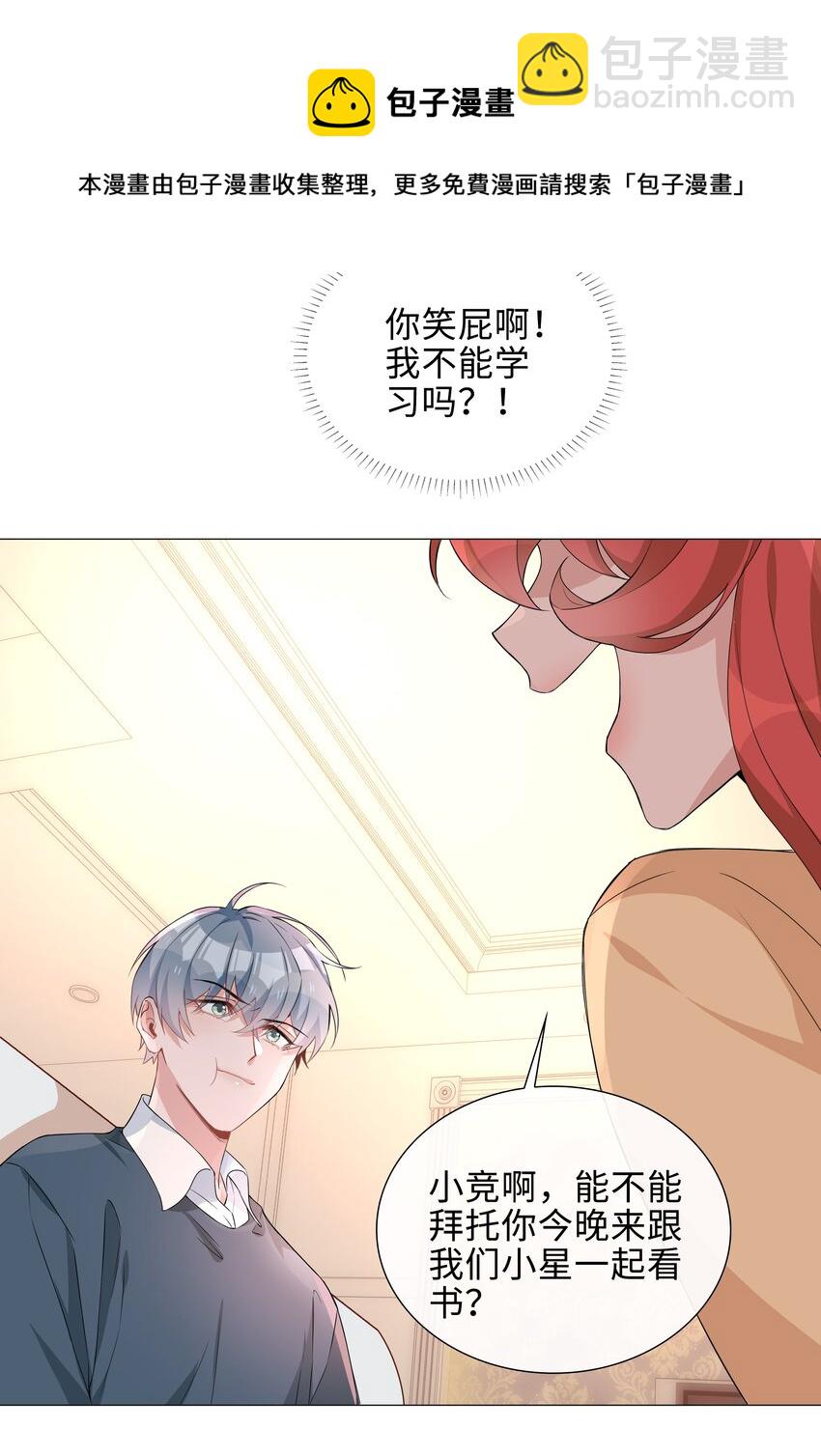 007 孤男寡男，共处一室20