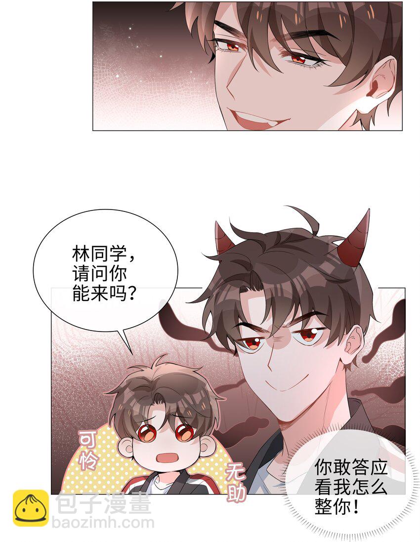 007 孤男寡男，共处一室22