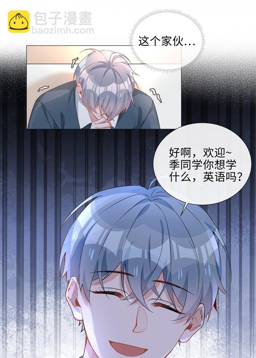 007 孤男寡男，共处一室23