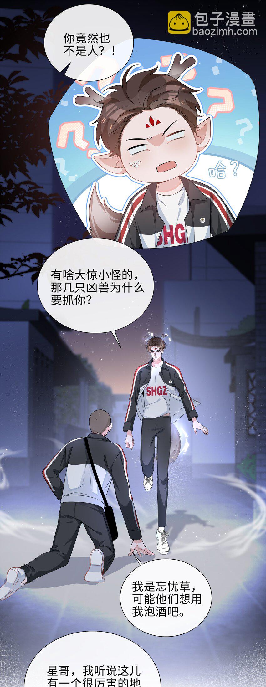 007 孤男寡男，共处一室3