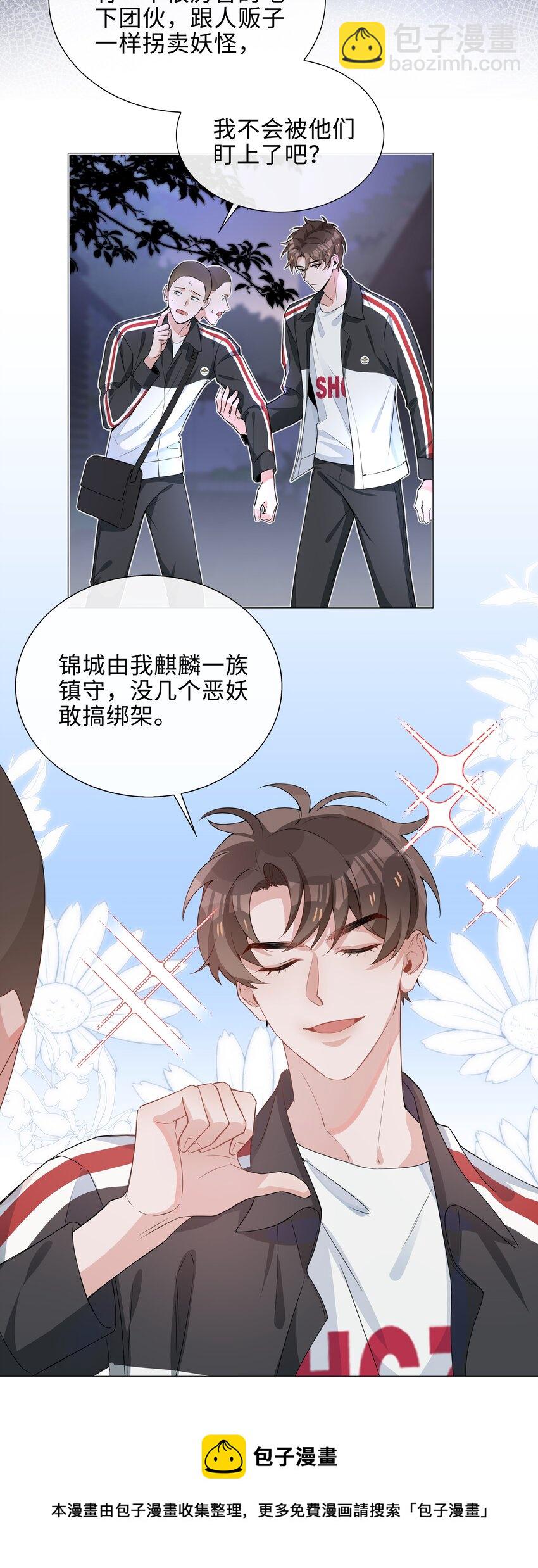 007 孤男寡男，共处一室4