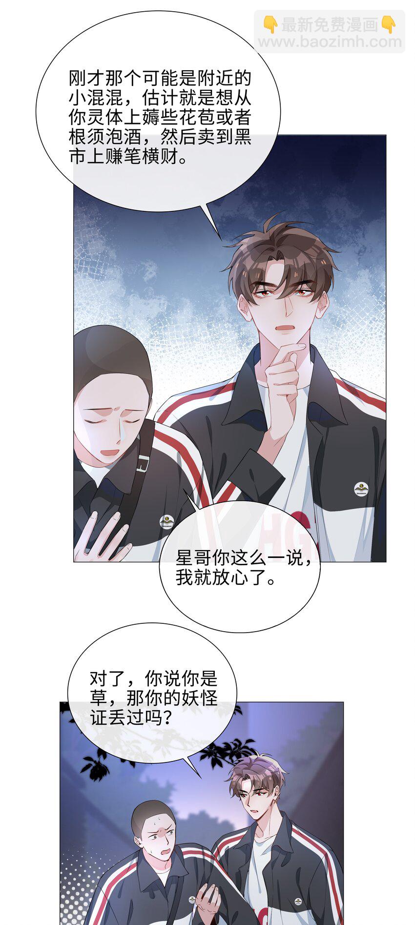 007 孤男寡男，共处一室5