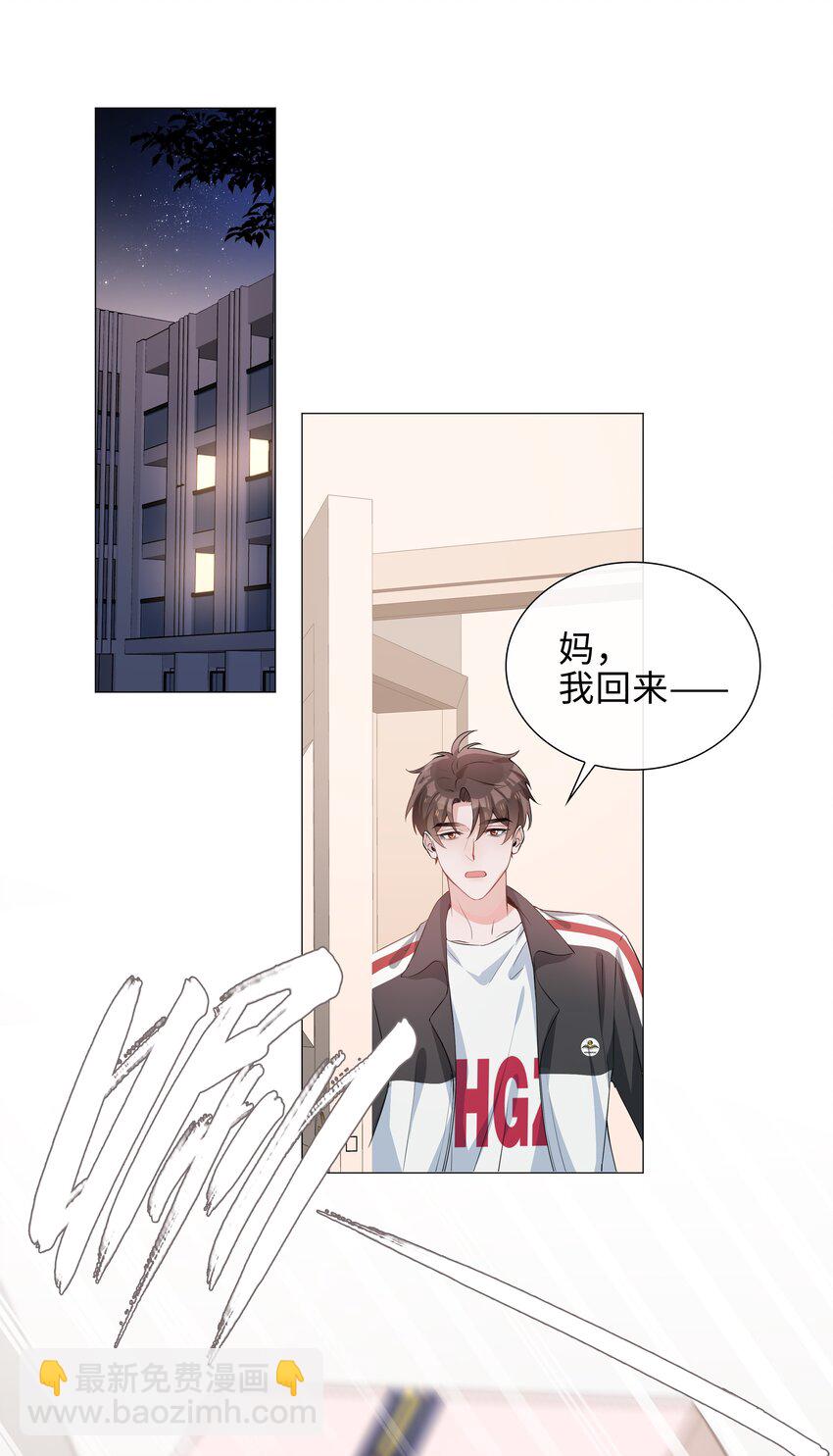 007 孤男寡男，共处一室7
