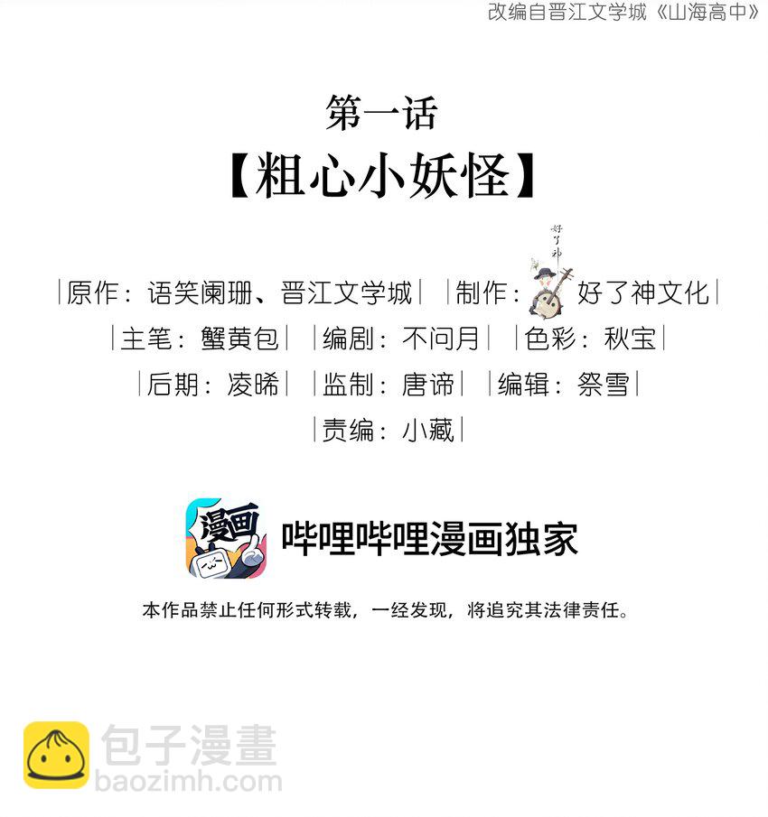 015 在掉马的边缘试探1