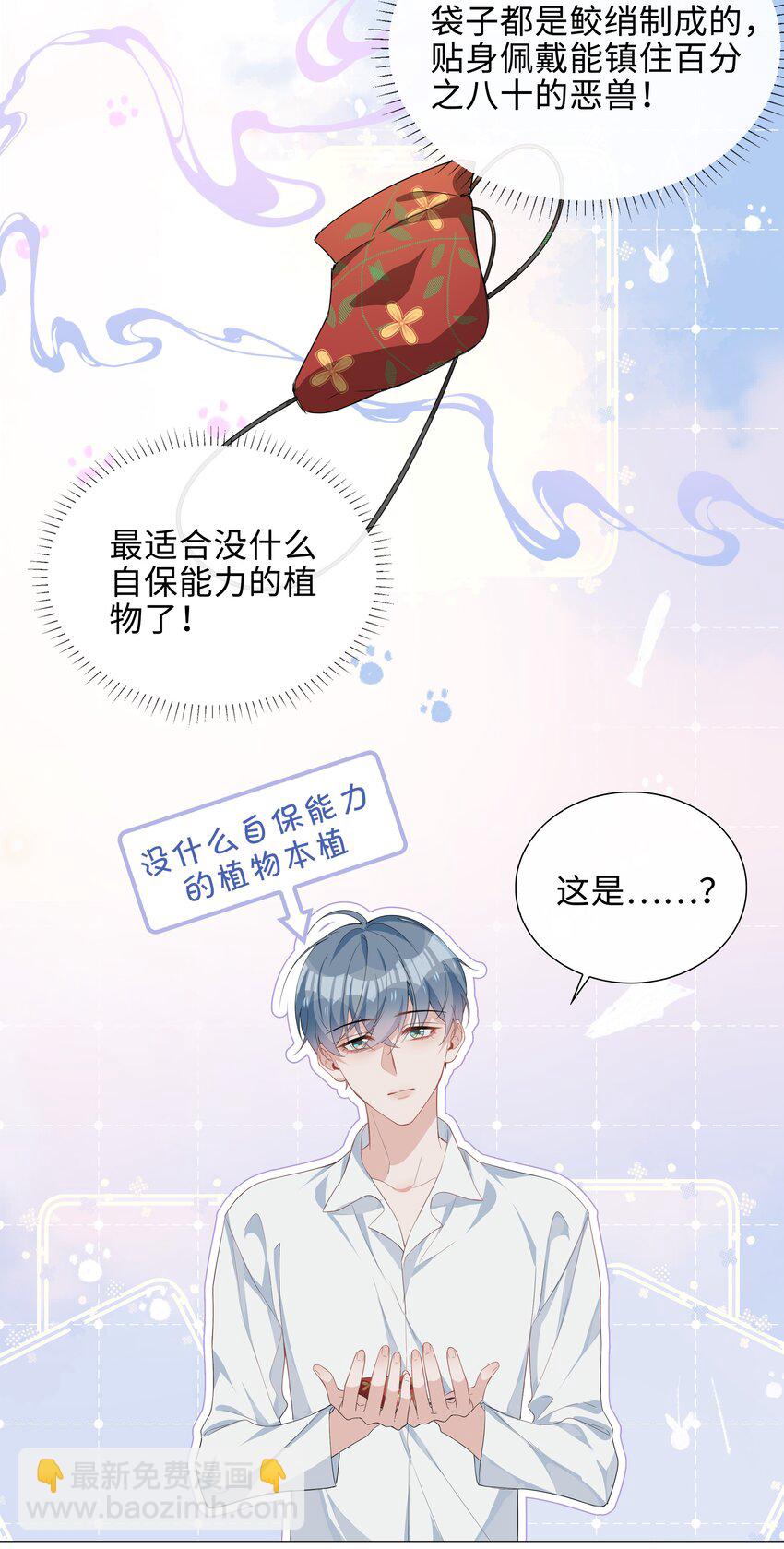015 在掉马的边缘试探15
