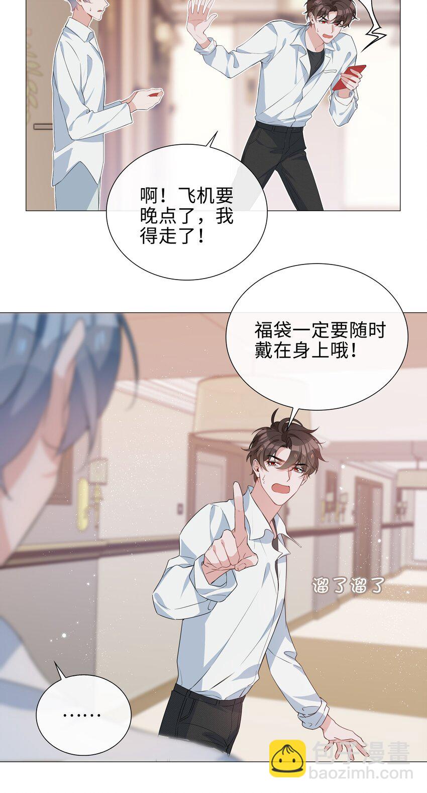 015 在掉马的边缘试探17