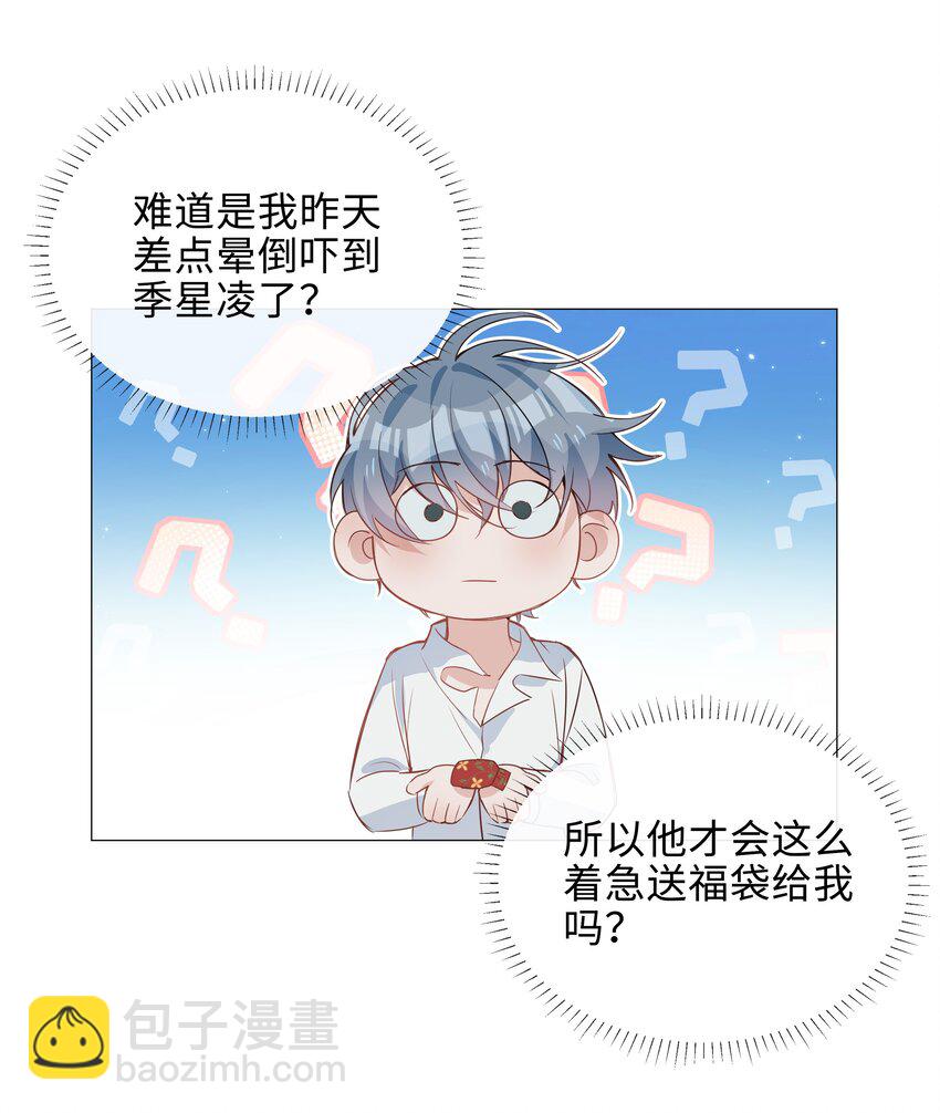 015 在掉马的边缘试探18