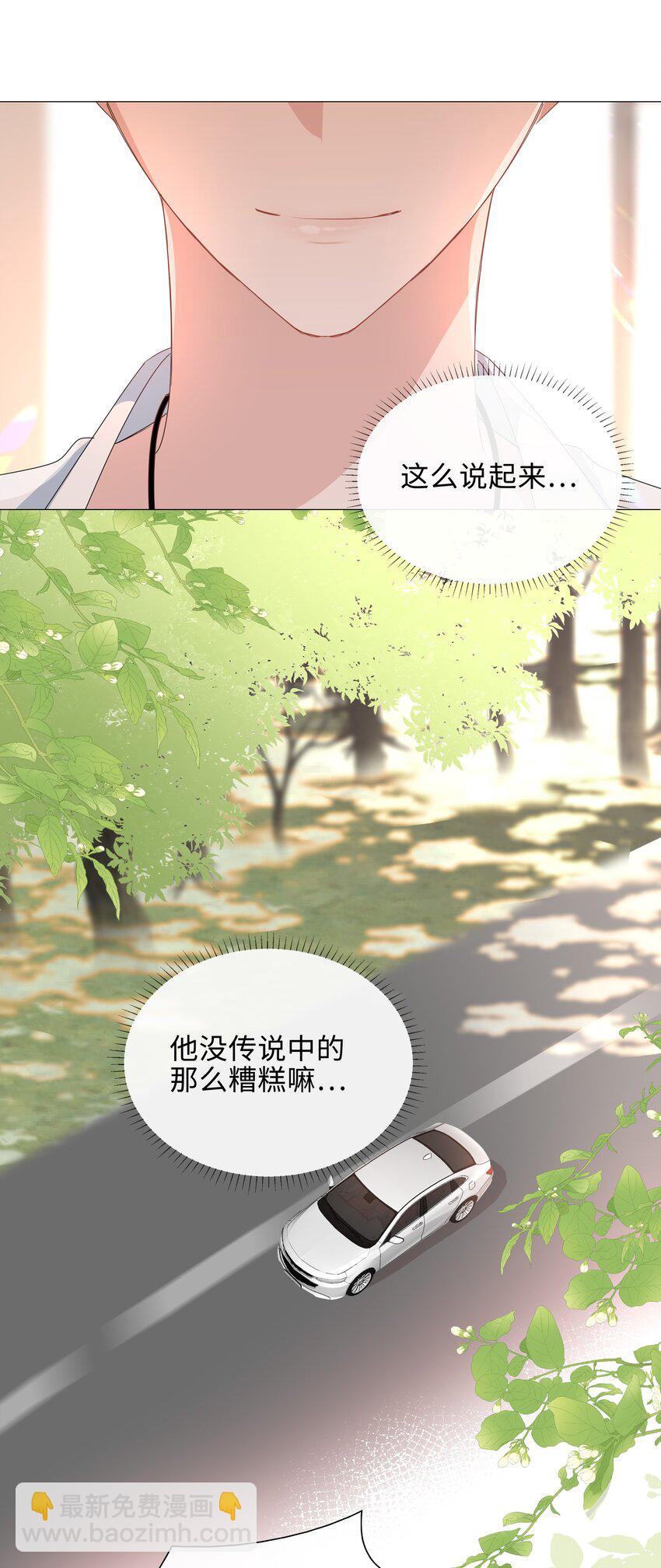 015 在掉马的边缘试探20
