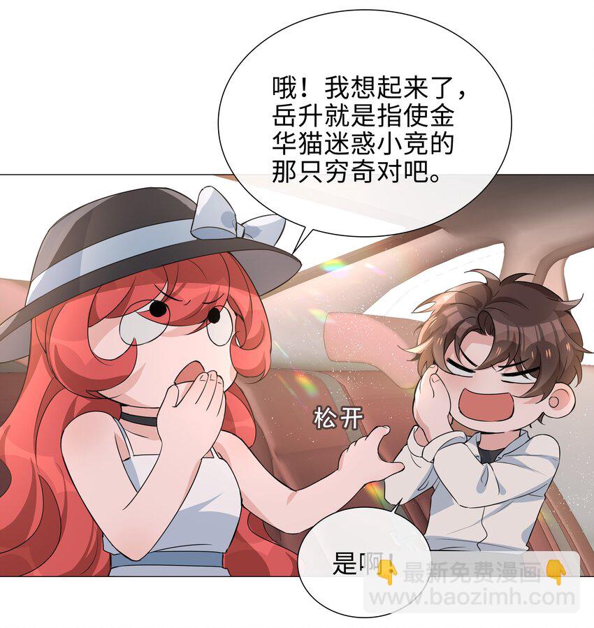 015 在掉马的边缘试探22