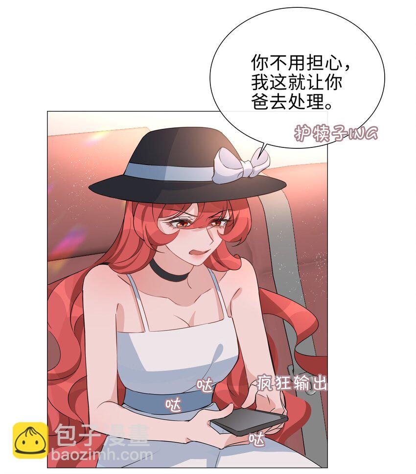 015 在掉马的边缘试探23
