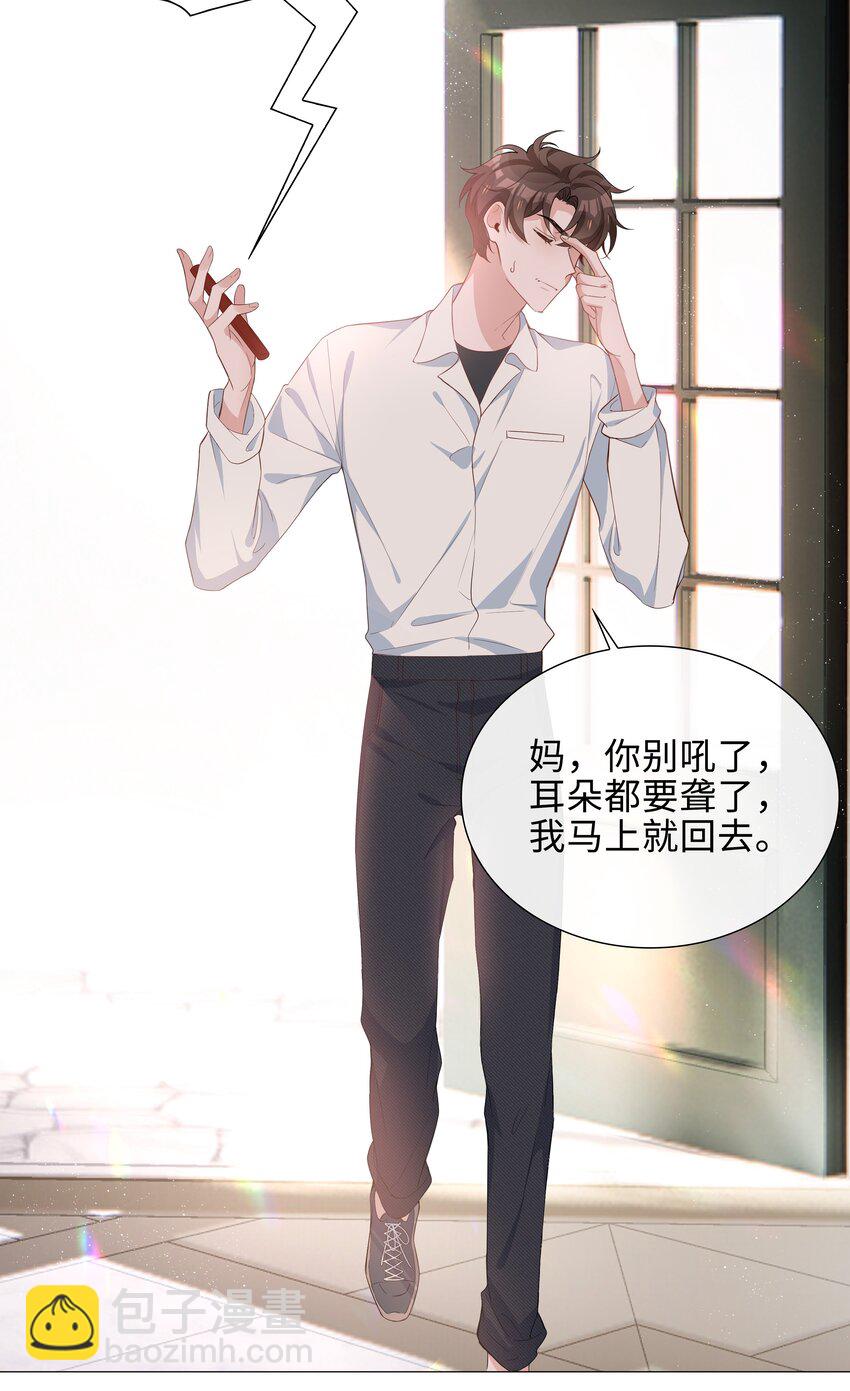 015 在掉马的边缘试探3