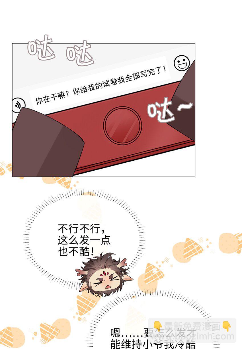 015 在掉马的边缘试探33