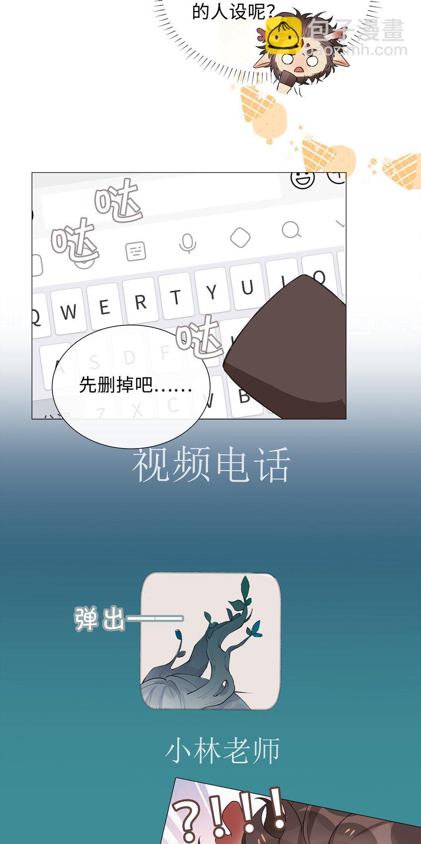 015 在掉马的边缘试探34