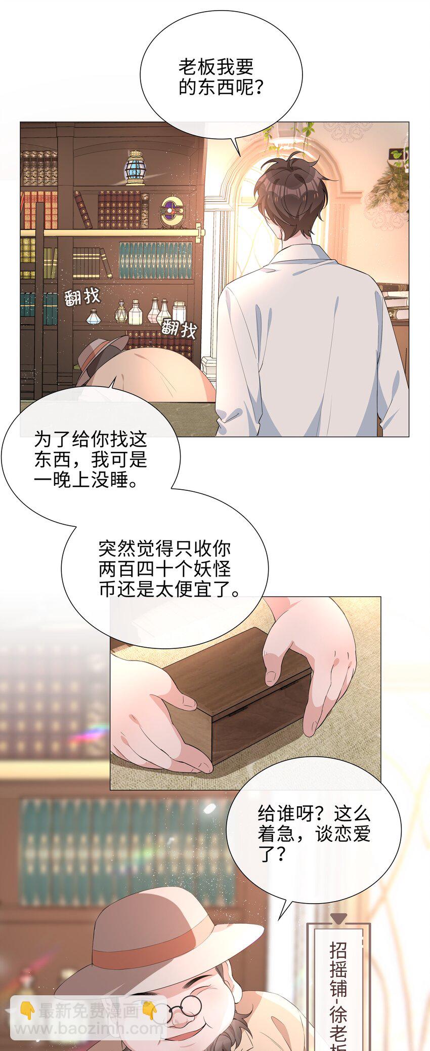 015 在掉马的边缘试探4