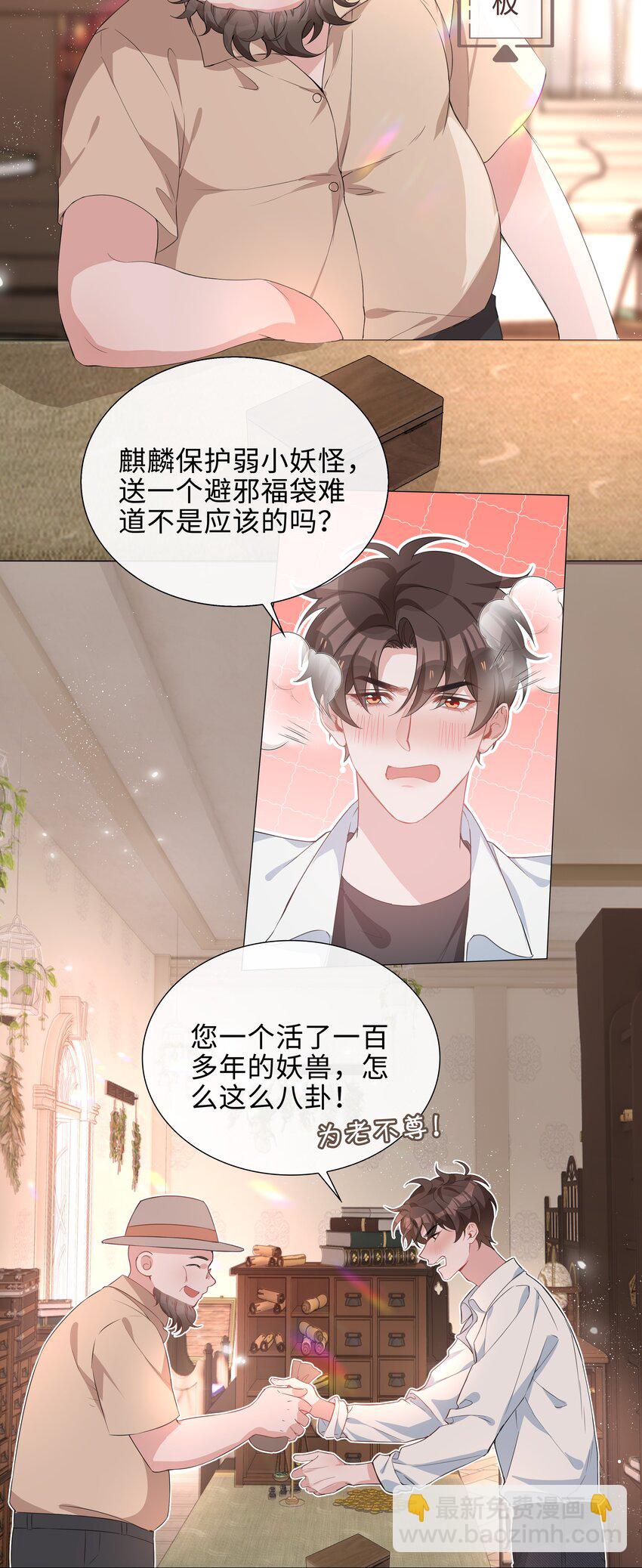 015 在掉马的边缘试探5