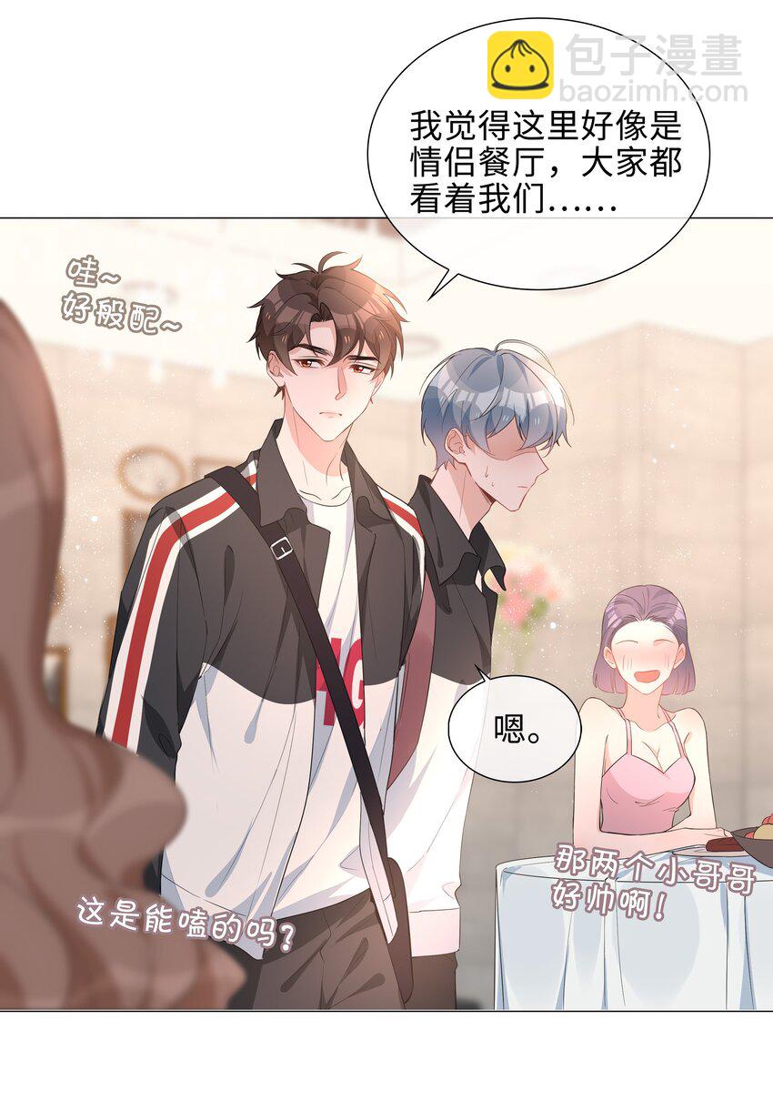 018 神助攻！亲密接触！19