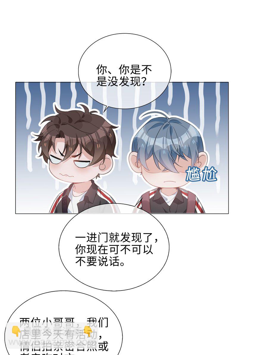 018 神助攻！亲密接触！20