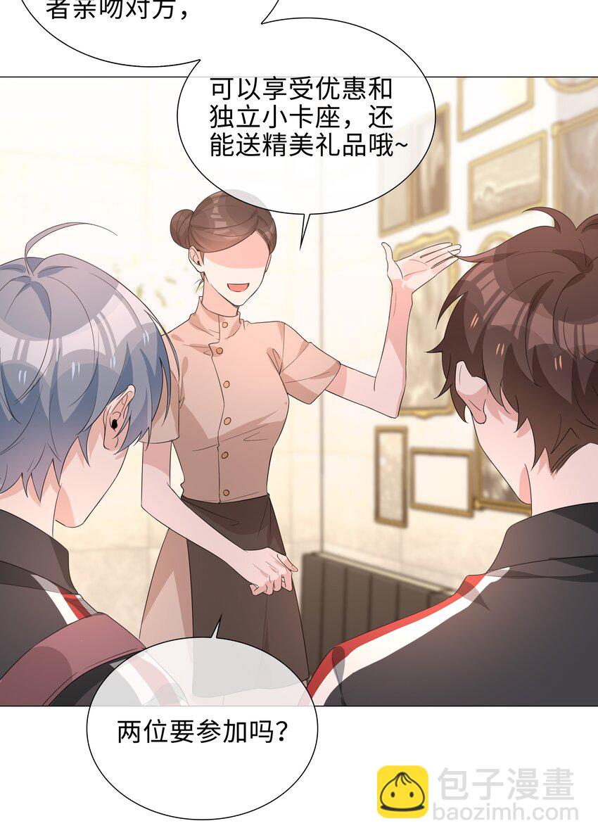 018 神助攻！亲密接触！21