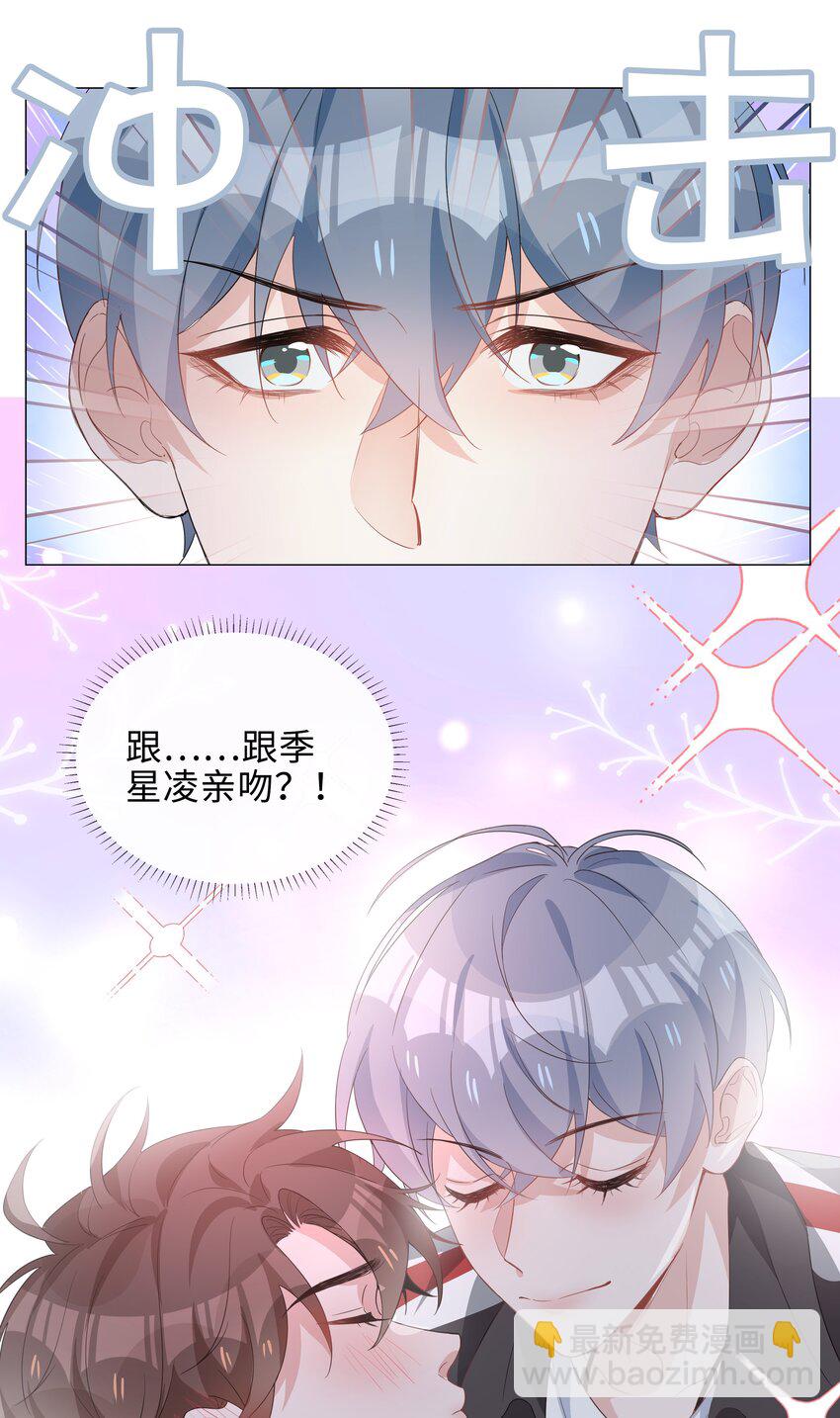 018 神助攻！亲密接触！22