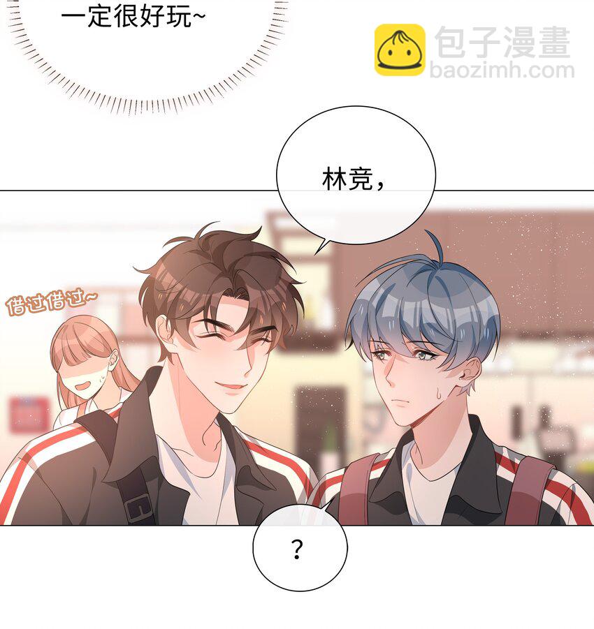 018 神助攻！亲密接触！26