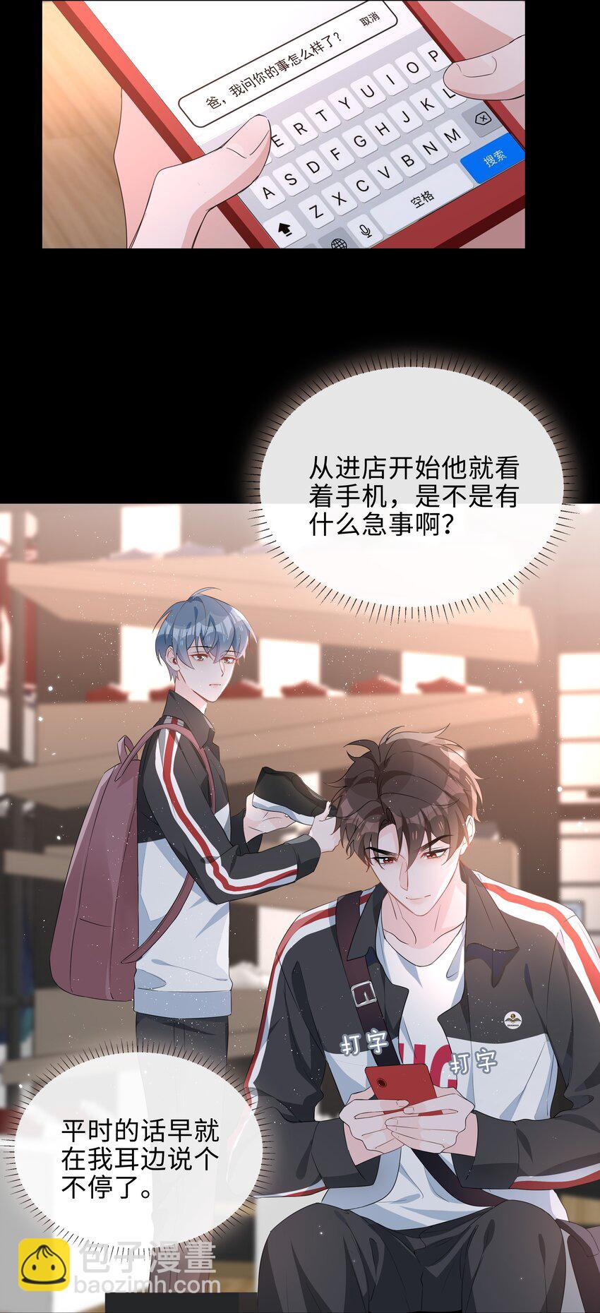 018 神助攻！亲密接触！3