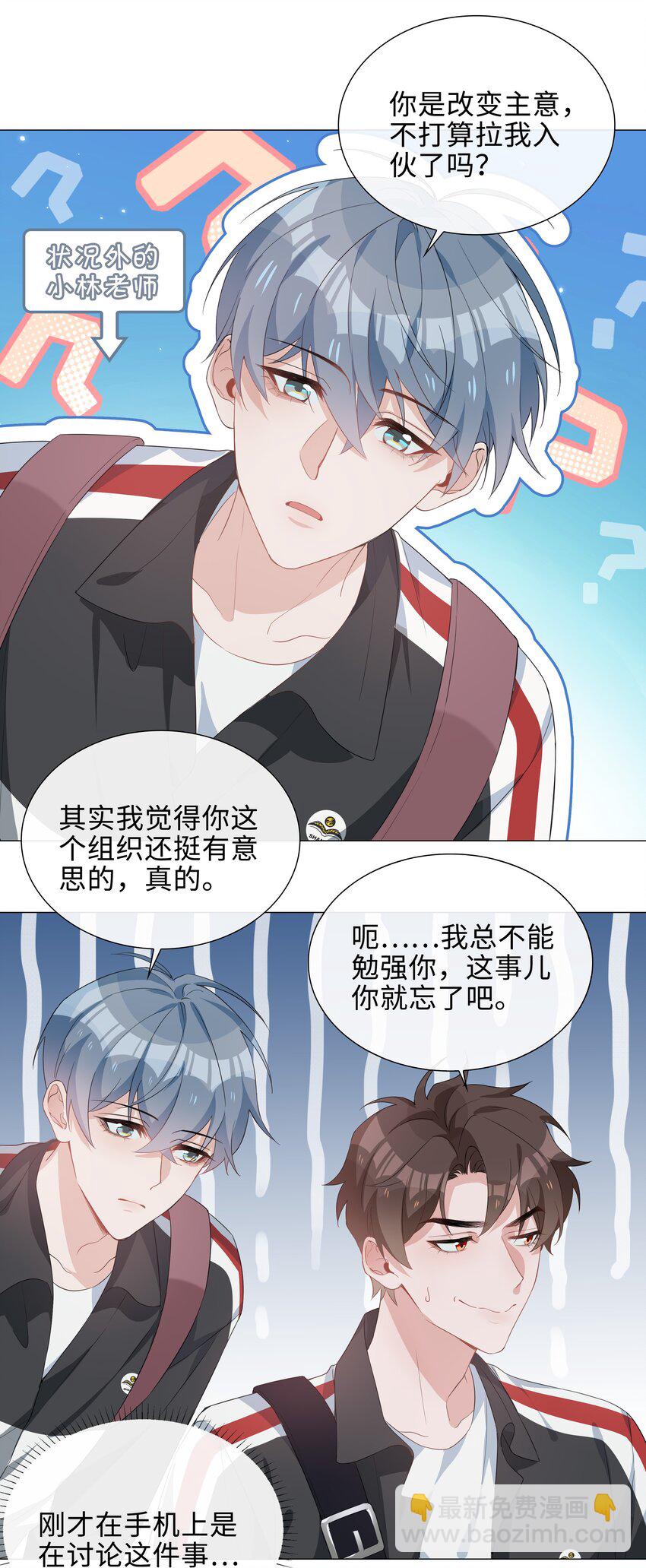 018 神助攻！亲密接触！6