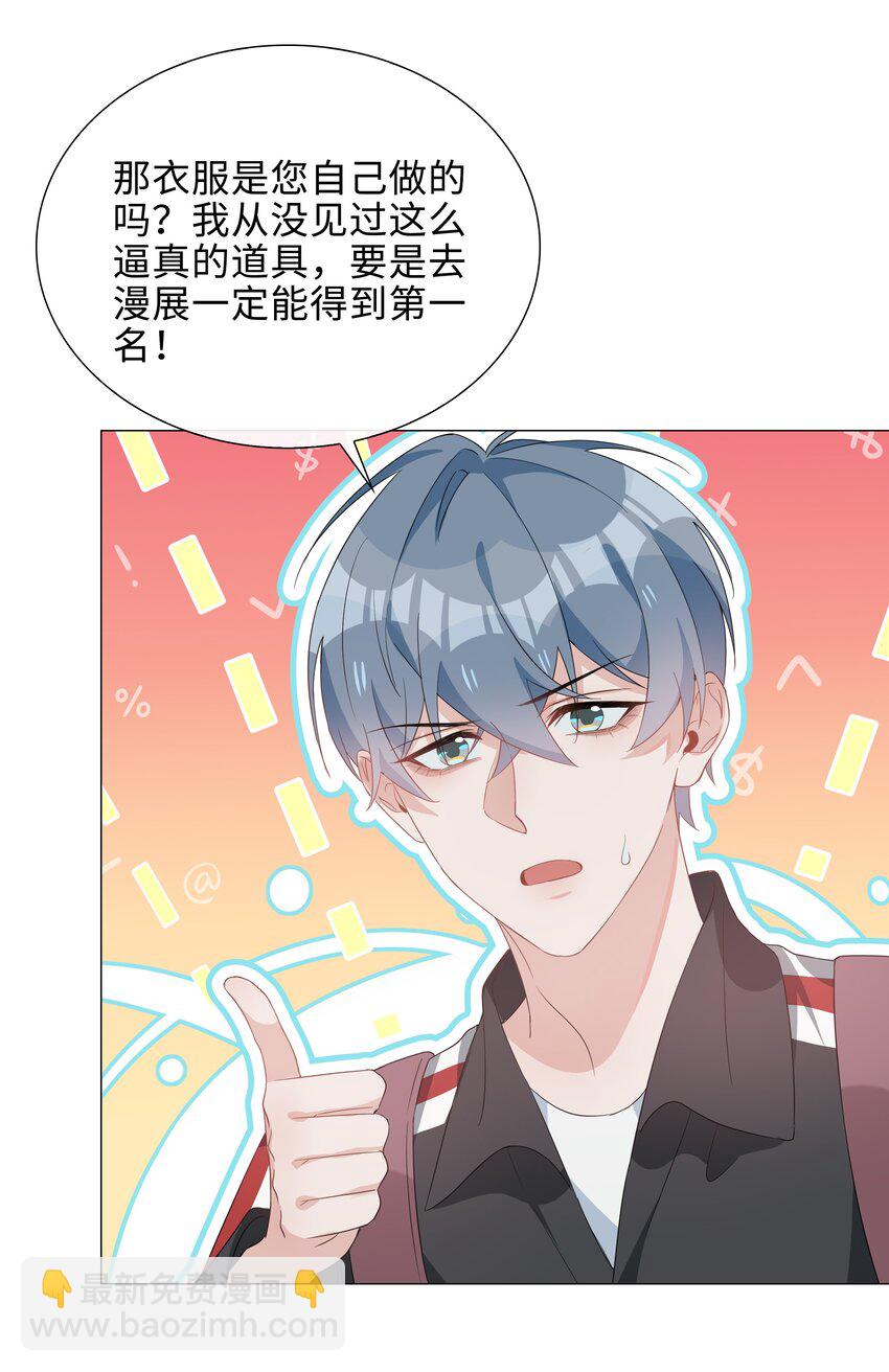 018 神助攻！亲密接触！9