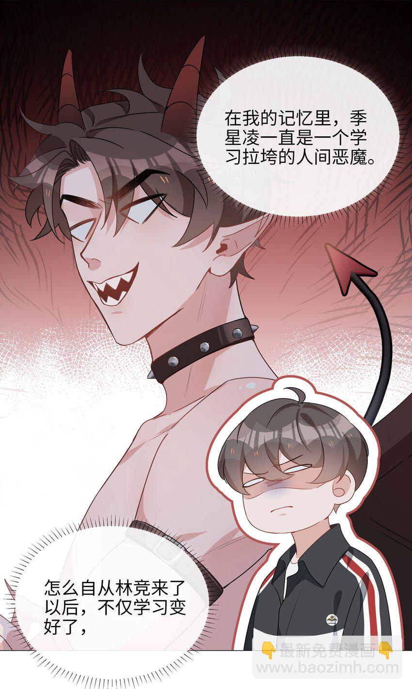 024 爱情的秘密11