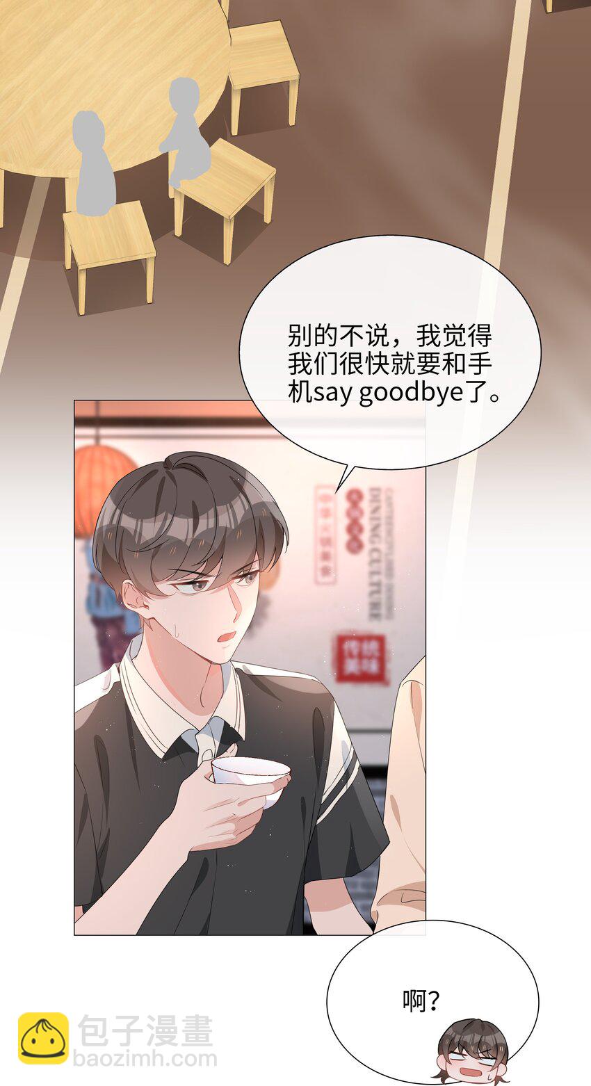 024 爱情的秘密21