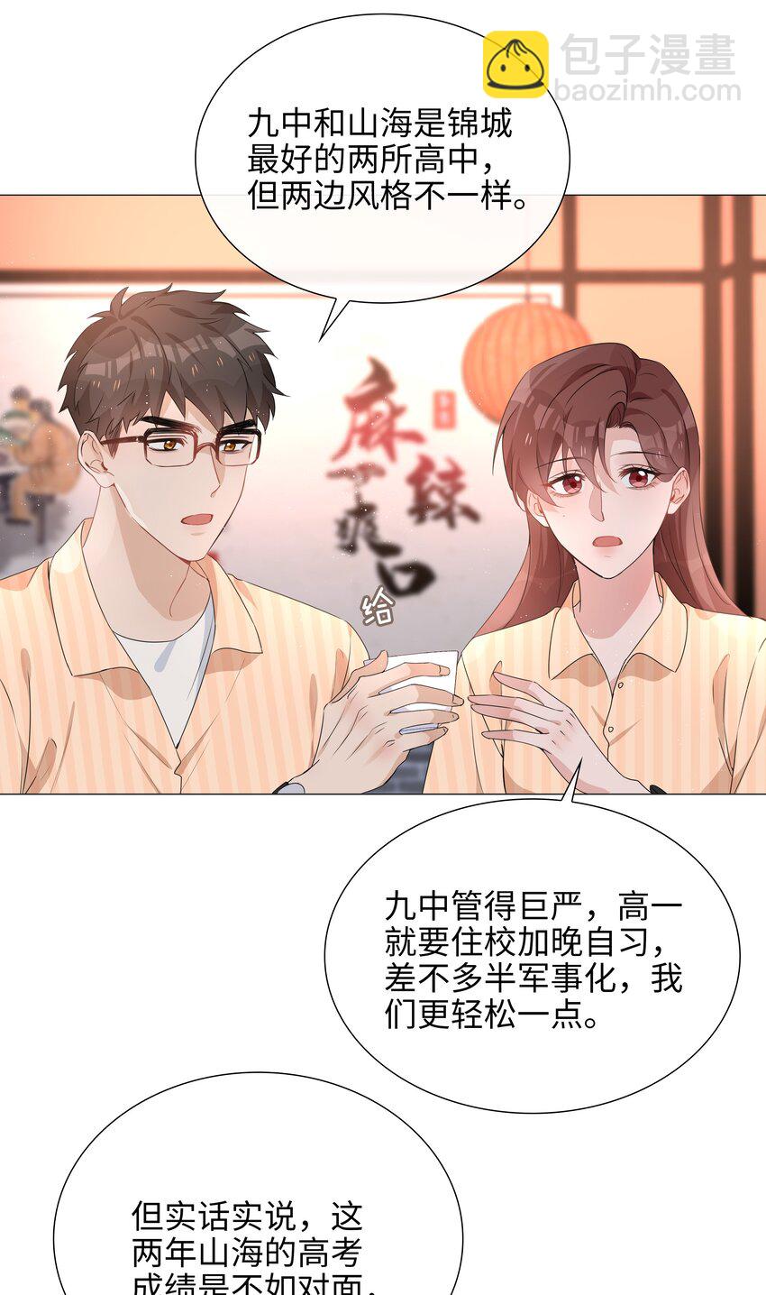 024 爱情的秘密23