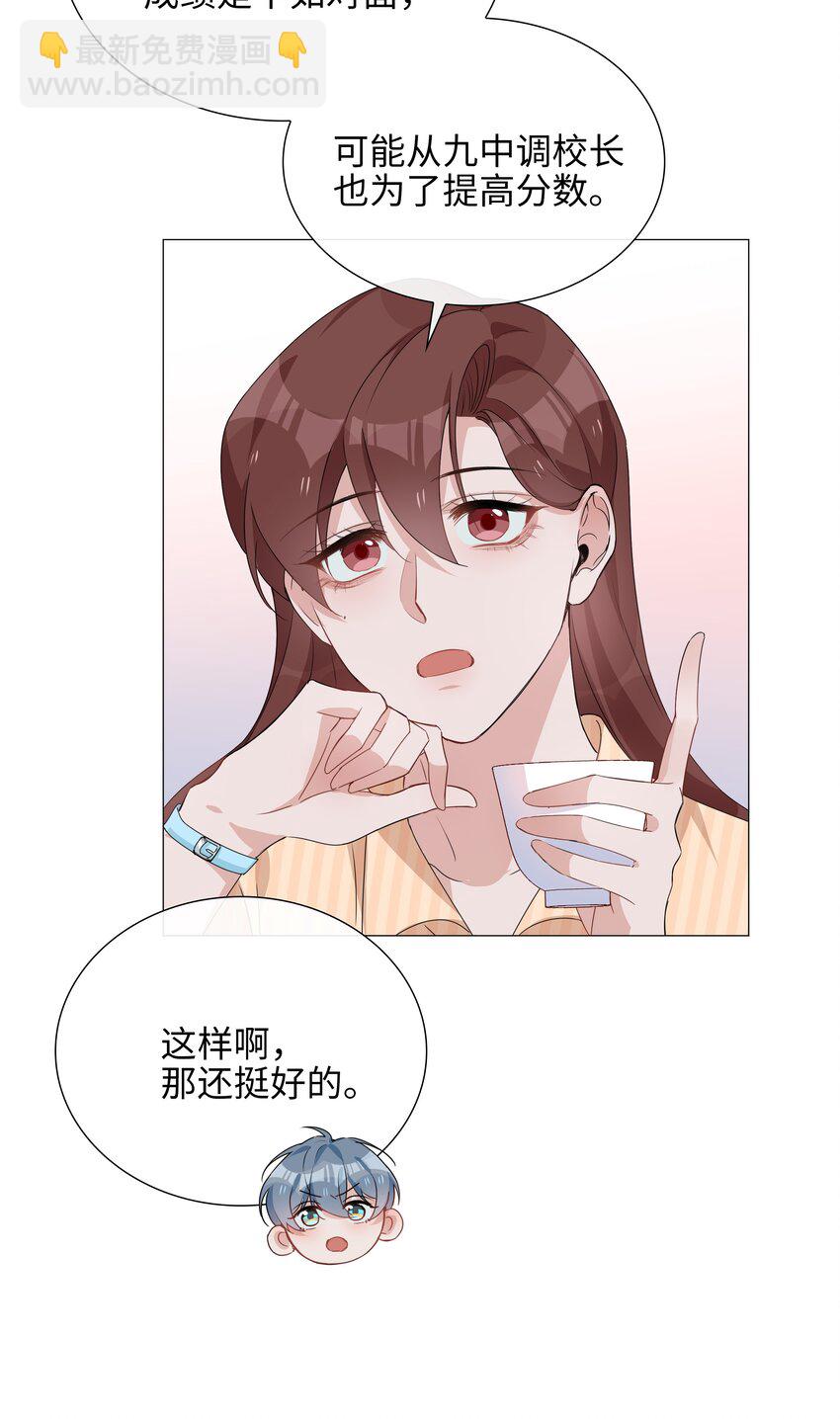 024 爱情的秘密24