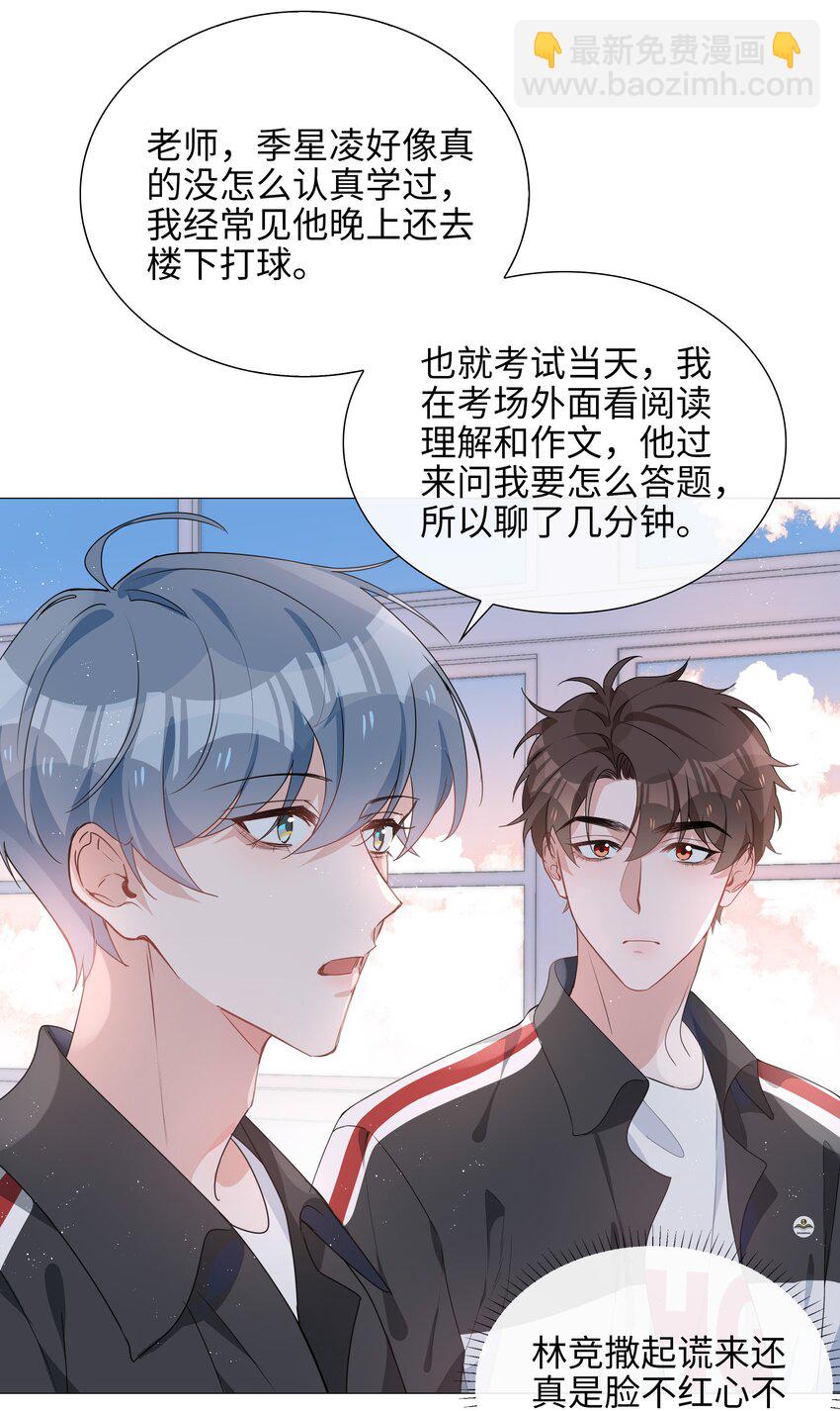 024 爱情的秘密4