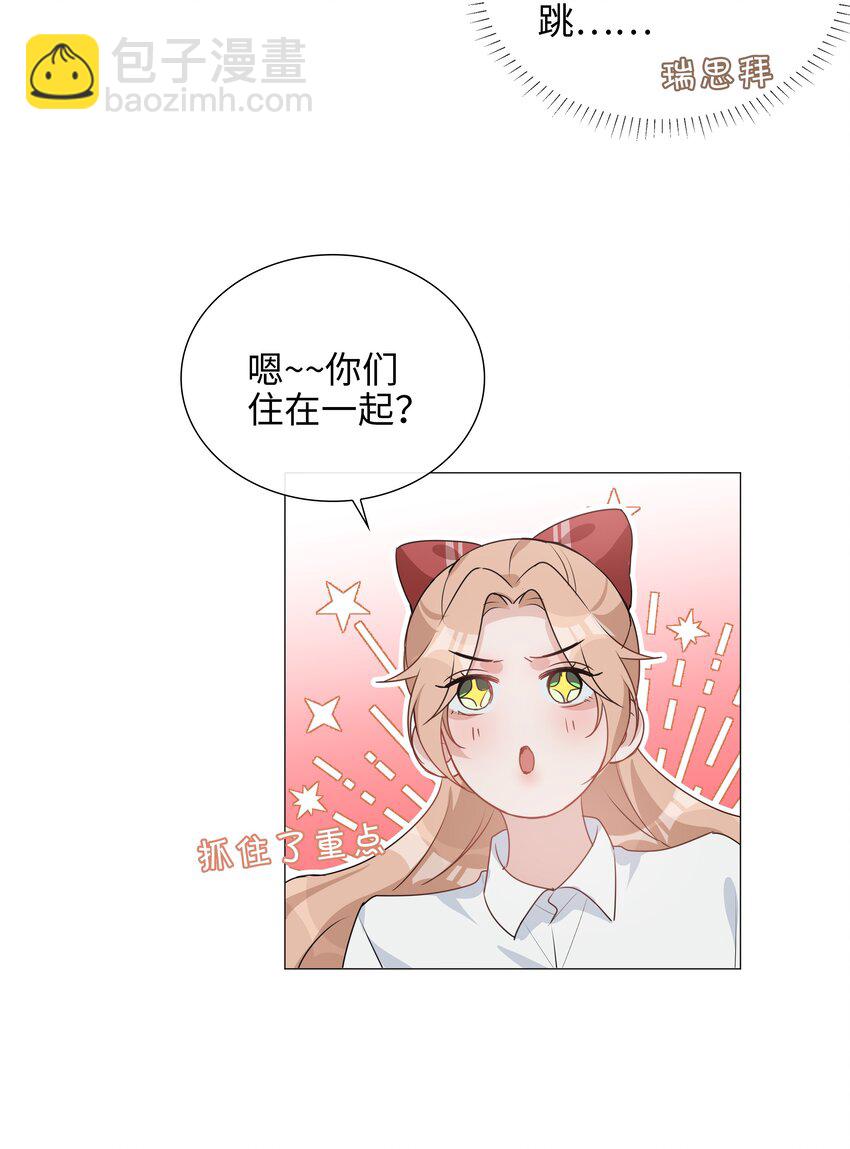 024 爱情的秘密5