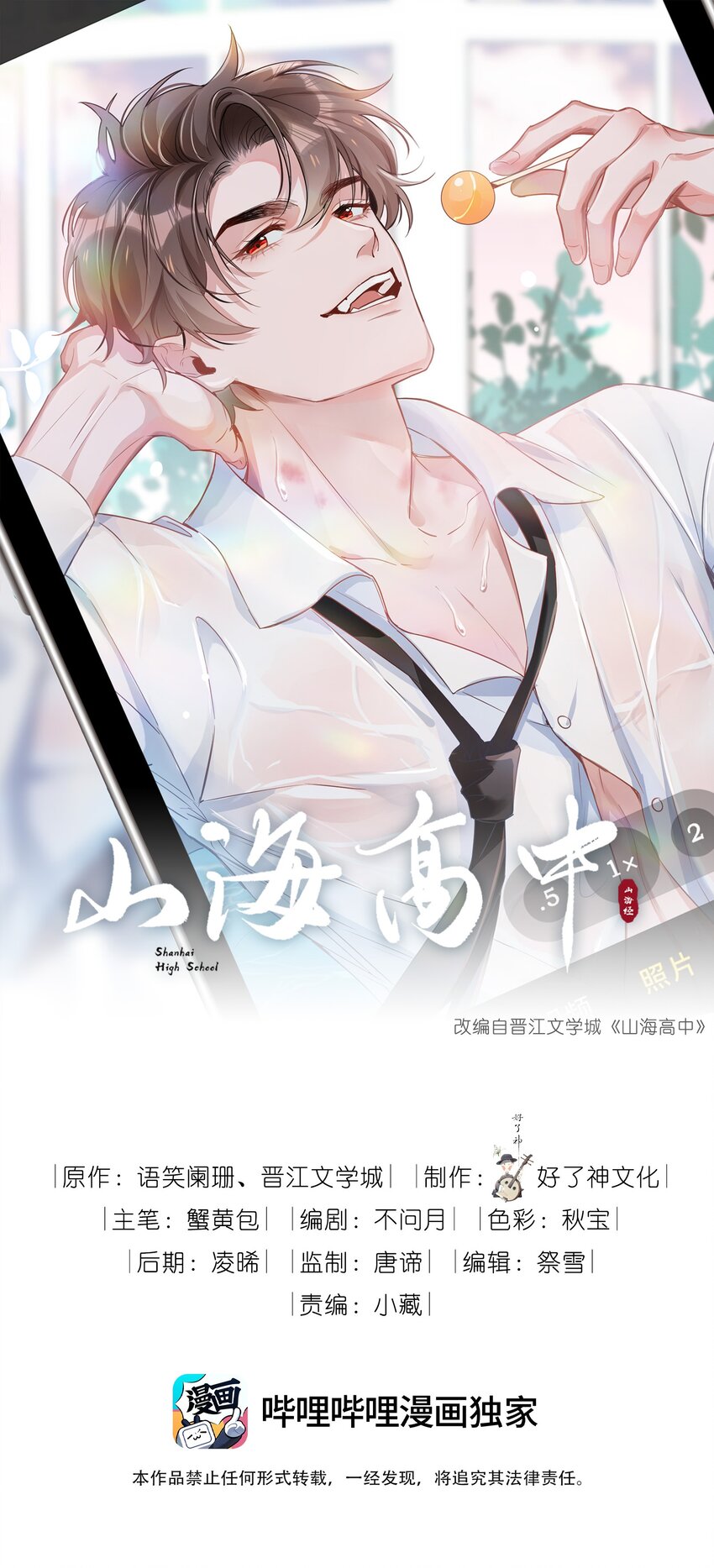 025 深夜投喂0
