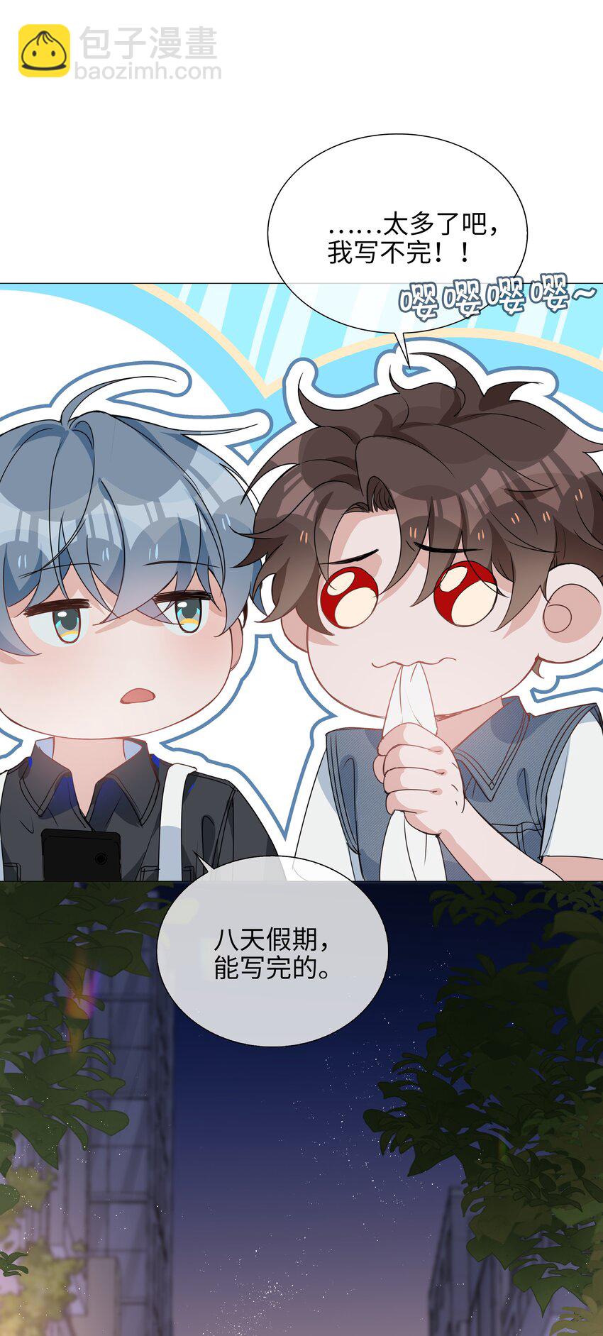 025 深夜投喂15