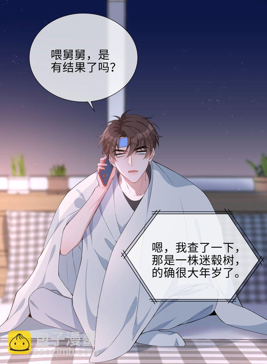 027 撒娇麒麟崽12