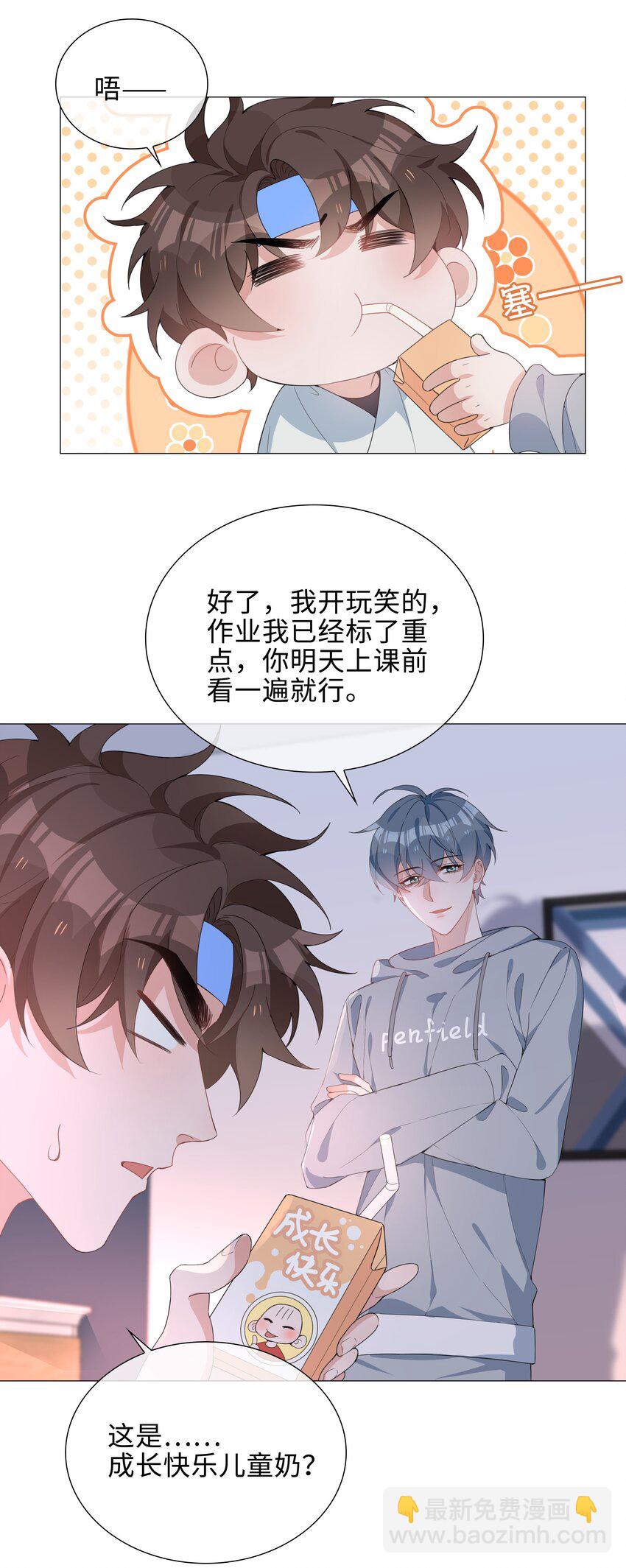 027 撒娇麒麟崽18