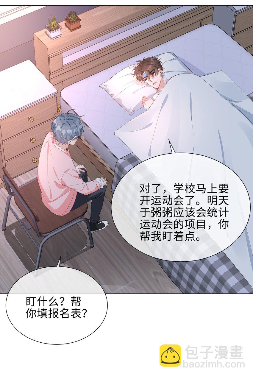027 撒娇麒麟崽5