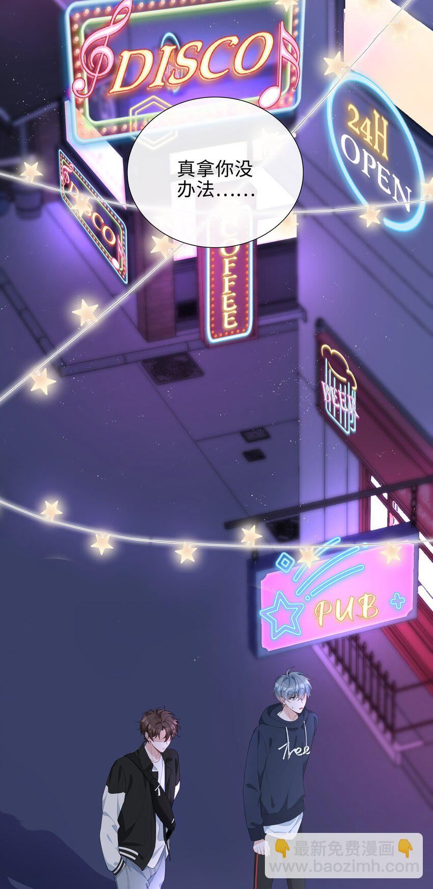 028 你是准备带我嫖吗？23
