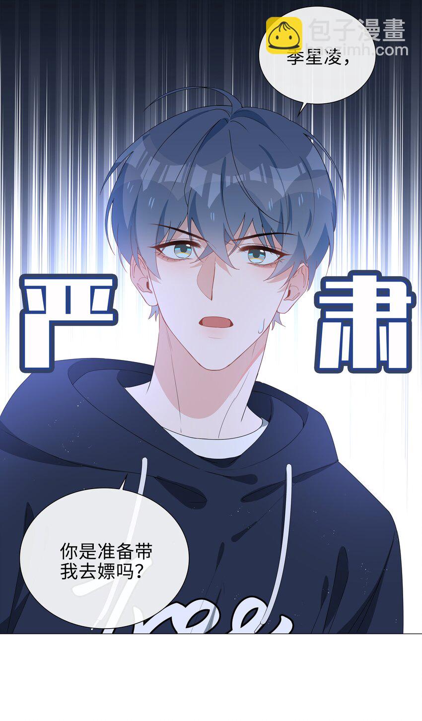 028 你是准备带我嫖吗？25