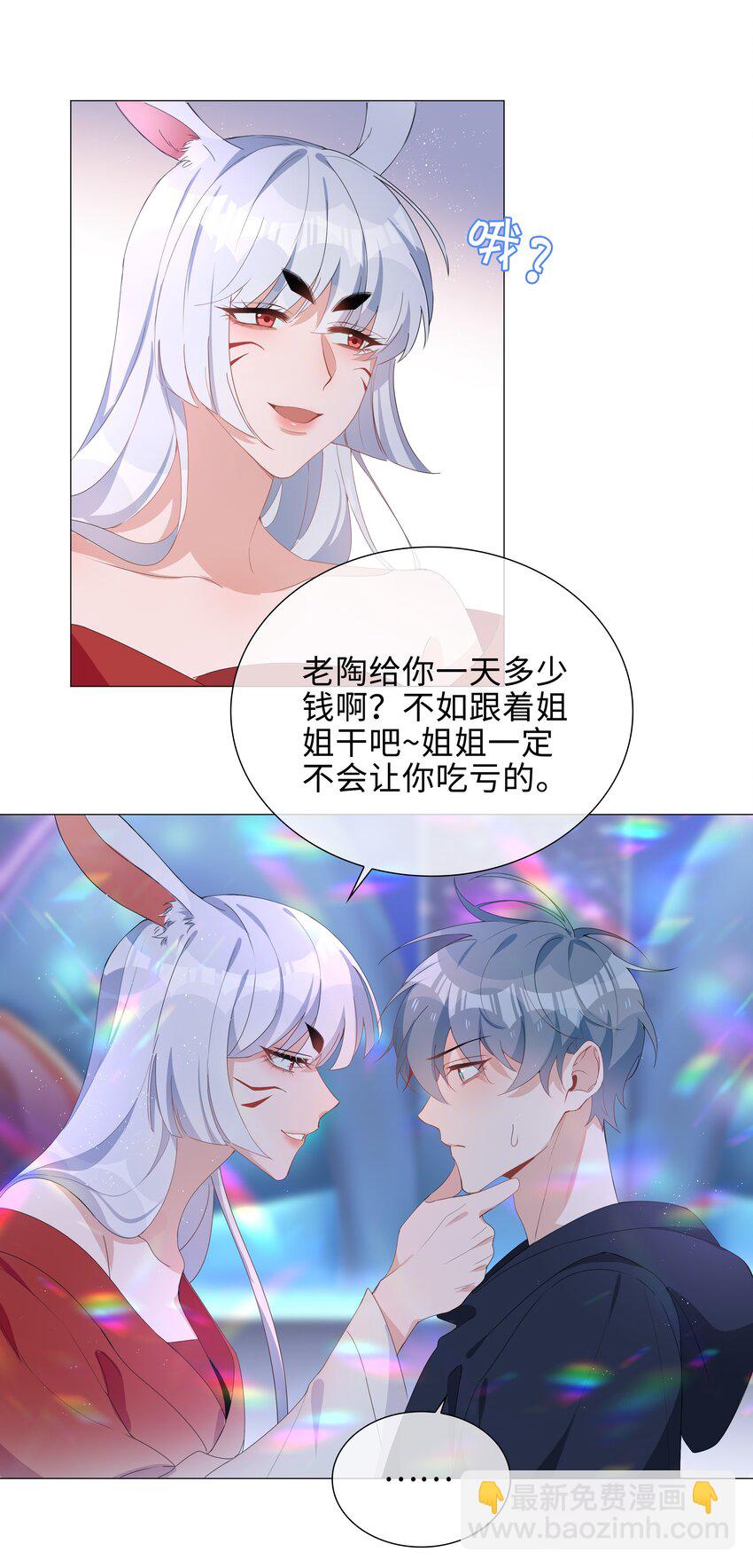 029 调戏14