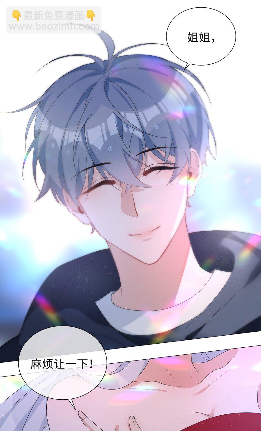 029 调戏15