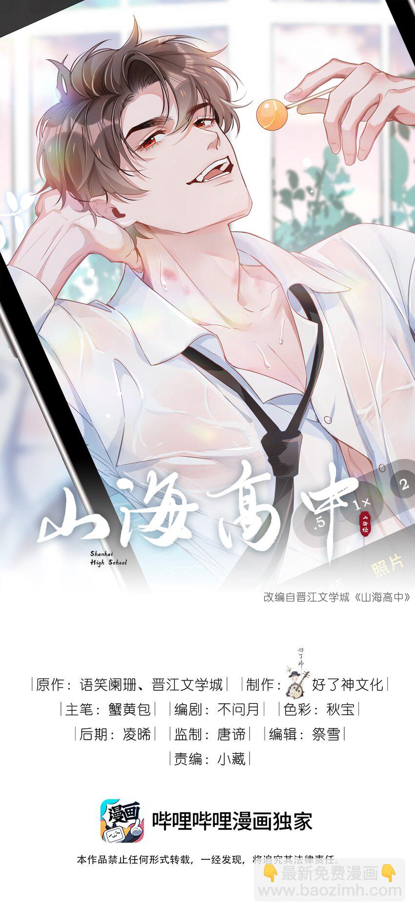 029 调戏2