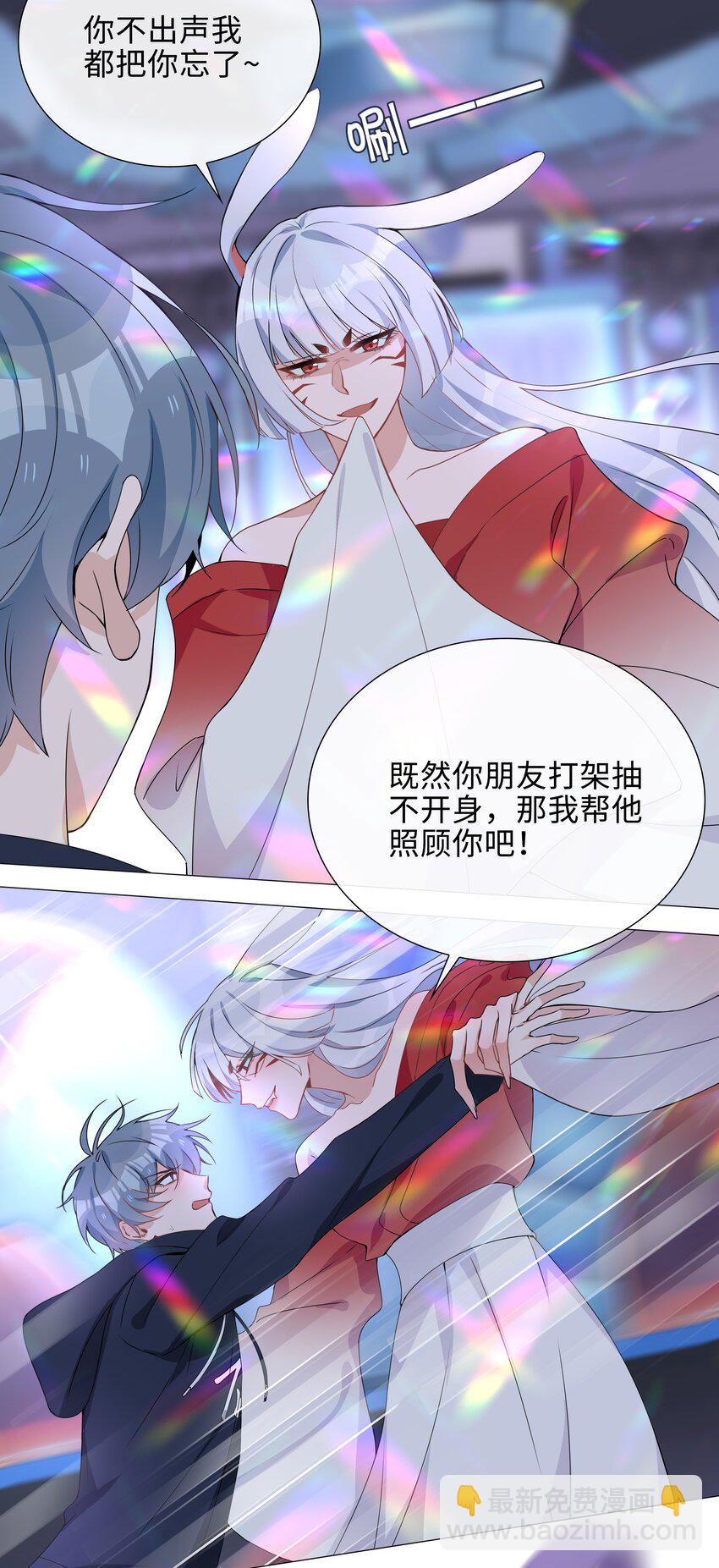 029 调戏23