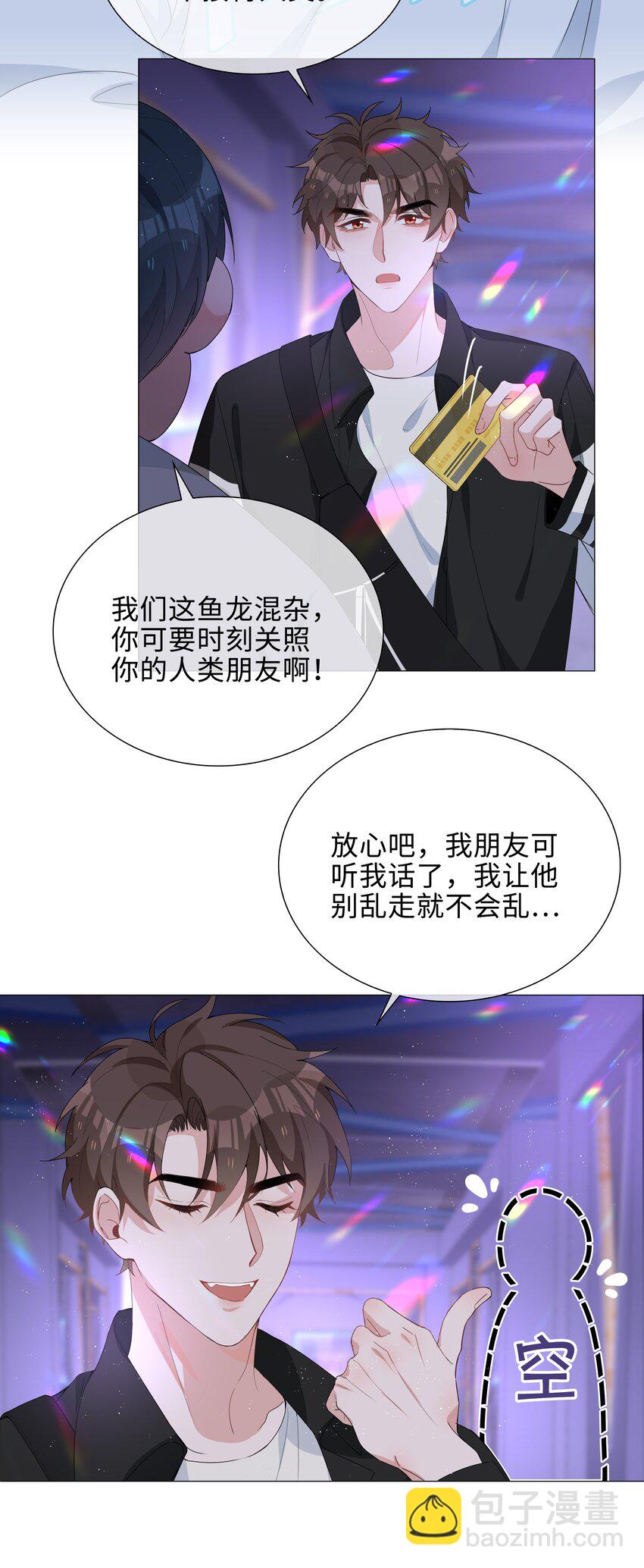 029 调戏7