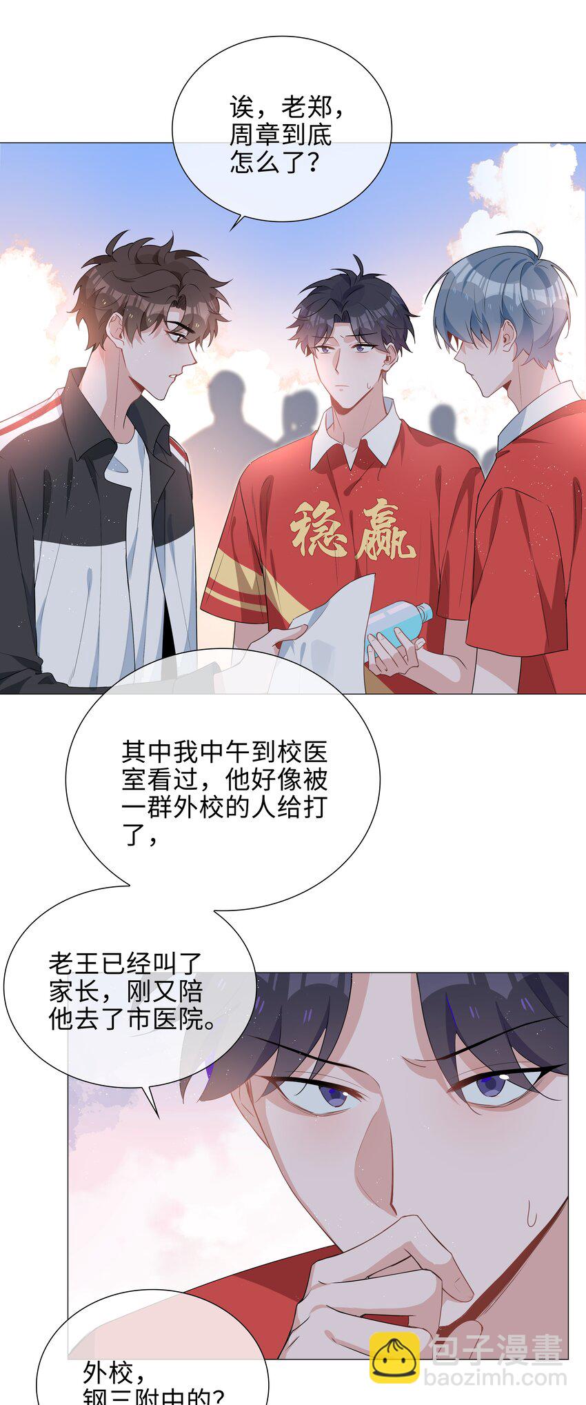 035 你有女朋友吗12