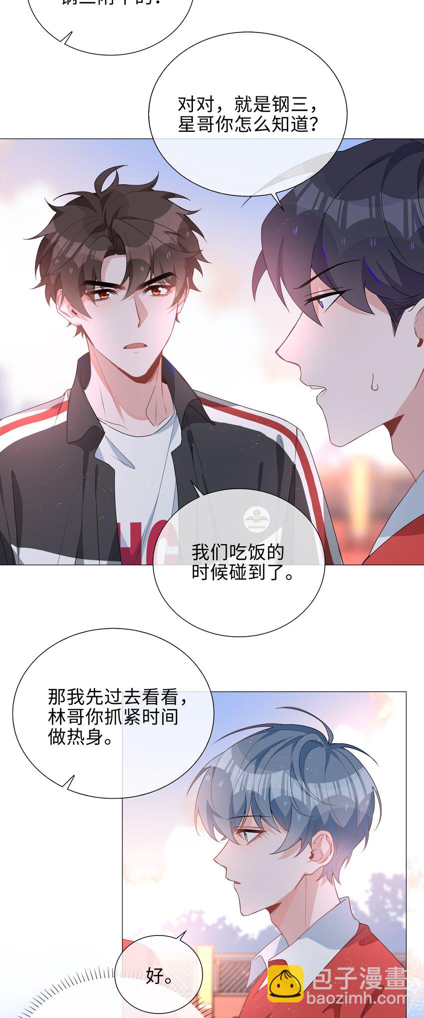 035 你有女朋友吗13