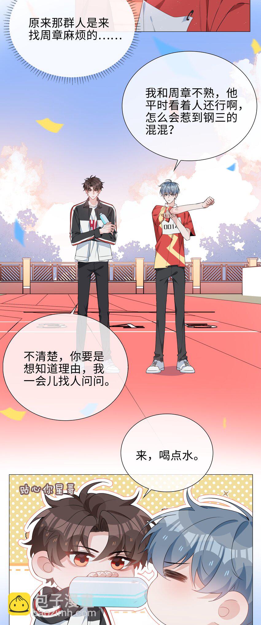 035 你有女朋友吗14