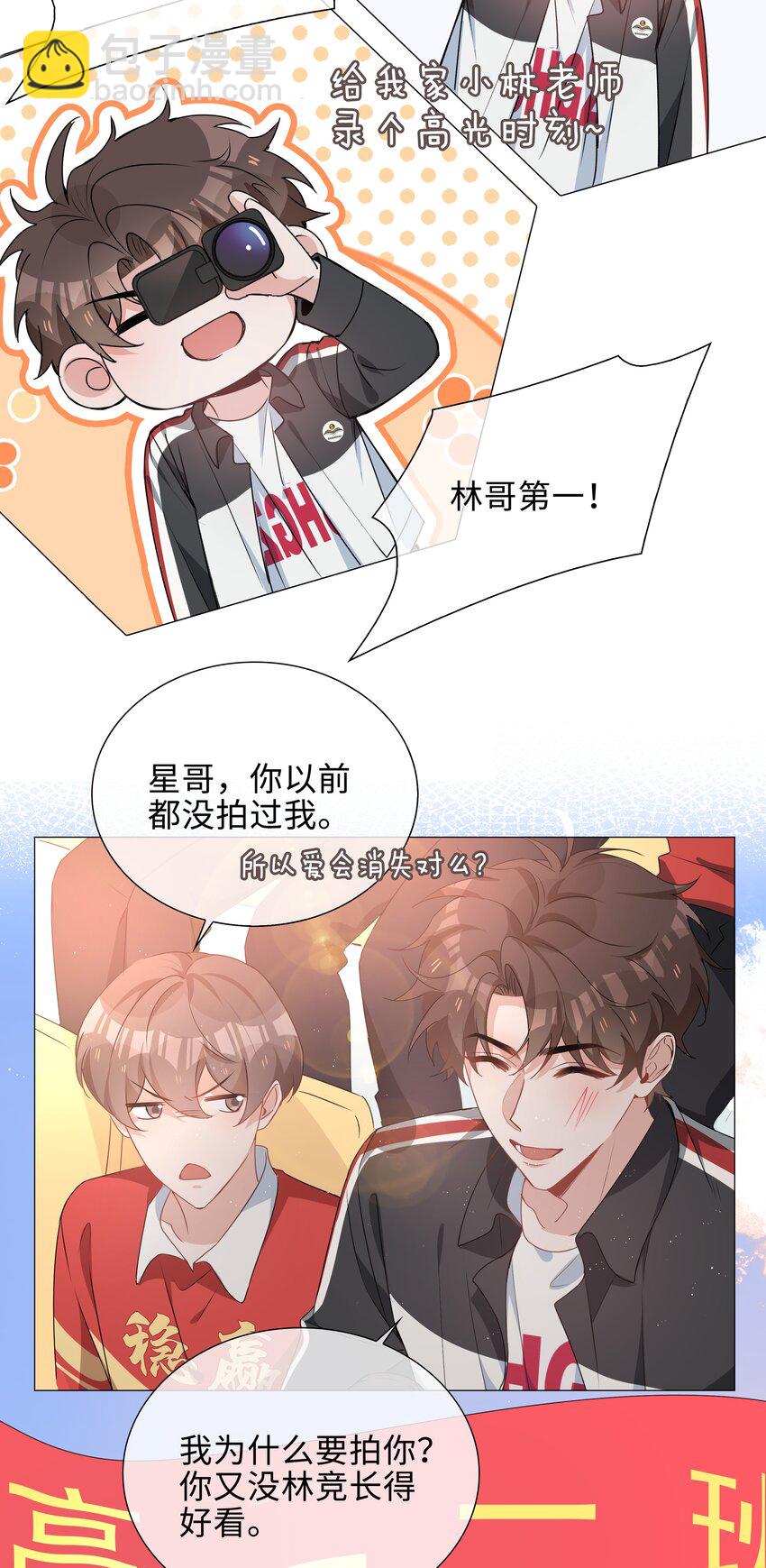 035 你有女朋友吗18