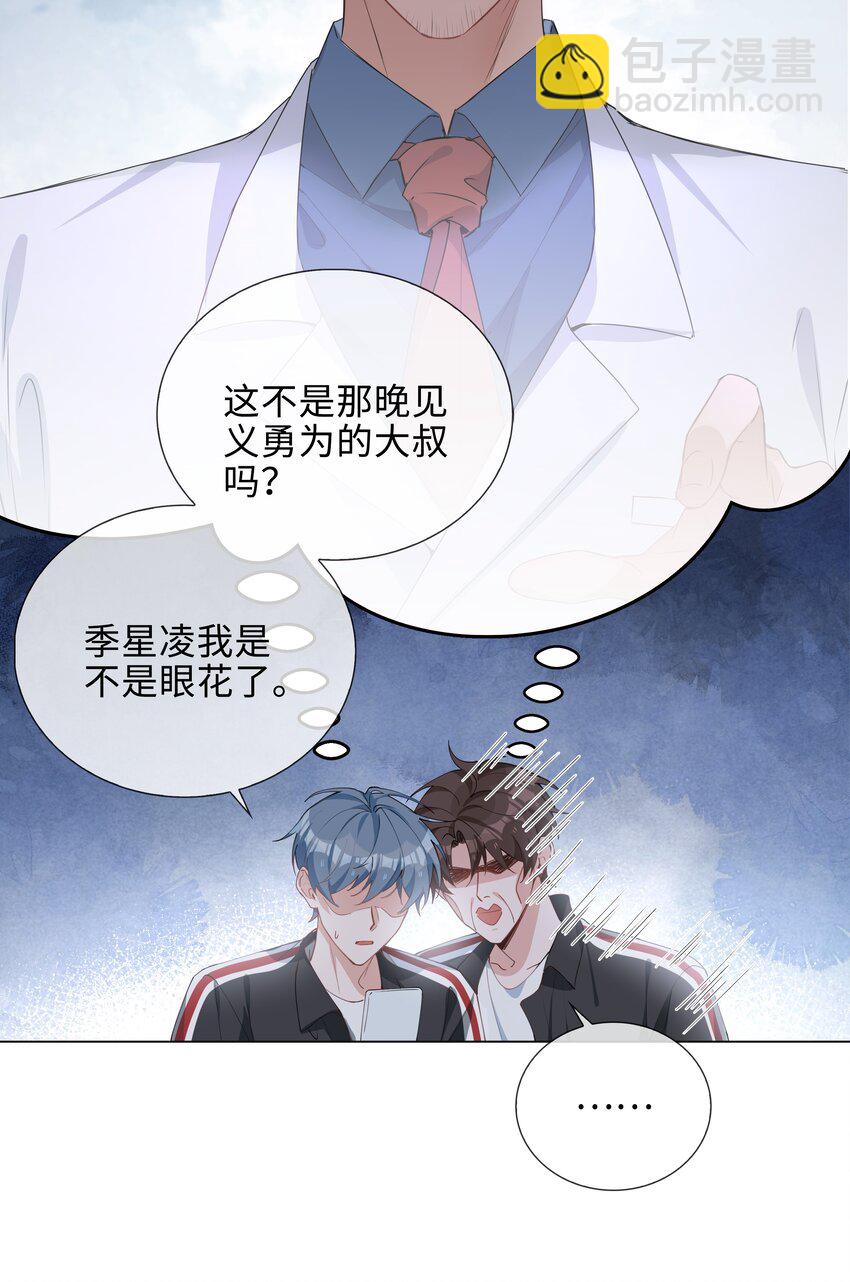 038 夫夫本是同林鸟26